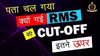 जानिए क्यों गई RMS की Cut-off  इतनी High|RMS CET Cut-off 2023|RMS Cut-off Mark|RMS Cut-off Class 6&9
