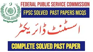 FPSC Past Papers Solved MCQs | Assistant Director FIA past papers 2020 | Important  MCQs