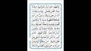 القاعدة النورانية الدرس الأخير بصوت القارئ عثمان ابوبكر 