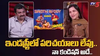 Singer Swathi Reddy About Bheems Ceciroleo, Husband Support & NRI Events| TV5 Entertainment