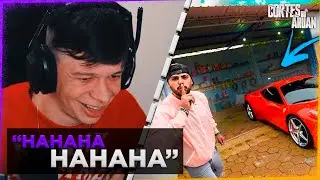 ARUAN REAGE A ESCONDI A FERRARI NUM LUGAR QUE ELE NUNCA VAI ENCONTRAR😂 (THIAGO REIS)-Cortes do Aruan