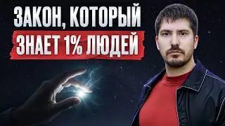 Закон ПРИТЯЖЕНИЯ: как его использовать и получать, ВСЕ, ЧТО ВЫ ХОТИТЕ?