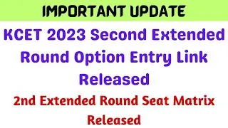 KCET 2023 2nd Extended Round Option Entry Link Released| 2nd Extended Round Seat Matrix KCET 2023