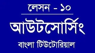 10.  Upwork Odesk Bangla Tutorial Lesson 12, Submit Outsorucing Job, Time Tracking Software