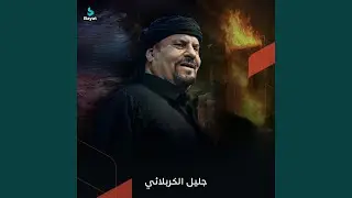 عند النبي خطار