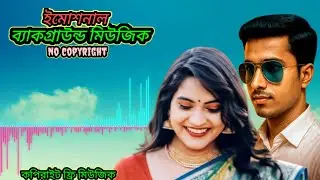 রোমান্টিক মিউজিক no copyright music | open sonix 