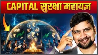 2026 Mein Capital Kaise Bachaye? | CAPITAL सुरक्षा महायज्ञ (Mega Live) | Ruchir Gupta - Part-01
