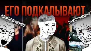 Каково это &mdash; жить в ИСЛАМОФОБСКОМ обществе??