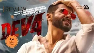 Deva Movie Review | शाहिद कपूर की धांसू एंट्री या ओवरएक्टिंग की बौछार? | Cinema Charcha