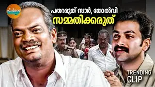 ഞങ്ങൾക്ക് ജീവിച്ചിരിക്കാൻ  എന്തെങ്കിലും കാരണം ഉണ്ടോ സാറെ | Malayalam Classic Movies | Evergreen Hits
