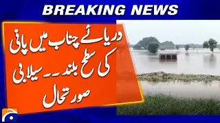 Water Level High in Chenab River, Flood Situation | Breaking News | Geo News