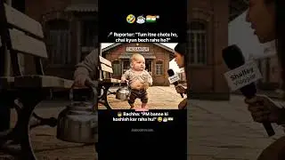 Reporter ne pucha chai kyun bech rahe ho bachhe ka jawab sunke hasoge! 🤣☕🇮🇳 #tea #funny #funnyshorts
