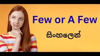 Learn how to use Few and A Few  සිංහලෙන් Grammar Lesson 02