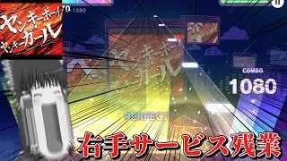 【プロセカ】お客様！！困ります！！あーっ！！右手をサービス残業させないでください！　「ヤンキーボーイ・ヤンキーガール」初見プレイ【ゆっくり実況】