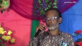 ভরা গাঙ্গে নদীর স্রোতে রঙ্গিন পাল উড়াইয়া মাঝি কোন দেশে যাও বাইয়া শিল্পী জামাল সরকার