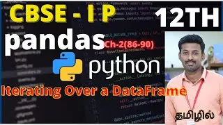 ch 2 - Part 1| Iterrows() Iteritems() | IP | CBSE | Python | Tamil