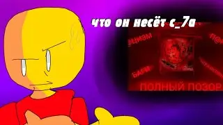 Разбор критики на чгсакен от baaren8 | попытка похайпиться?