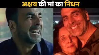 AKSHAY KUMAR AT HIS MOTHER FUNERAL| BOLLYWOOD NEWS2021| AK ENTERTAINMENT | RIP | BOLLYWOOD STAR