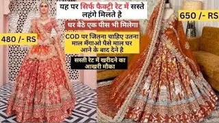 6000₹ वाले लहंगे मात्र 2000₹ के अंदर |Lehenga Wholesale Market in Surat | Designer lehenga Market |