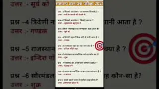 MOST IMPORTANT QUESTIONS GK 100 UPSC #gk #upsc #ssc #generalknowledge #gkquiz #gkinhindi#gkfacts#ias