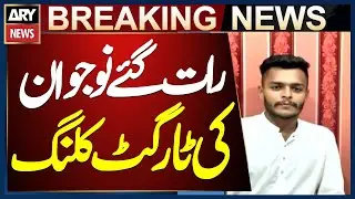 Orangi Town Target K!lling Sad Incident