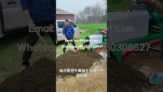Poultry Litter Drying Methods For Layer Farms - Manure Separator System - Manure Dewatering Machine