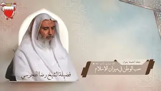 خطبة الجمعة تحت عنوان(حب الوطن في ميزان الإسلام)