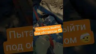 Пытаюсь выйти под обстрелом 🤕 #intotheradius2 #vr #realism #game #lootershooter #shooter