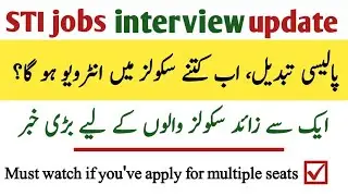 Sti jobs policy update | sti jobs latest updates | sti jobs interview preparation | #stijobs2025 
