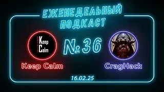 Скамы, раги и обратные иксы. А как проходит ваша бычка?