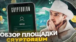 Презентация платформы Cryptoreum