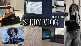 study vlog || егэ литра, обществознание, русский