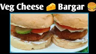 Veg Cheese 🧀 Bargar 🍔🍔 । Yummy 😋😋🍔 recipe । Easy to make recipe । Bargar 🍔 recipe ।