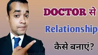 How to make Relationship with Customer/Doctor| Sales Motivation| Anmol KT| LOMRSP-47|Medical Rep