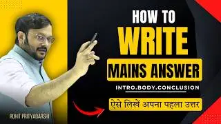 How to write BPSC MAINS Answer | ऐसे लिखें अपना पहला उत्तर | 71st&72nd BPSC MAINS #bpsc  #bpscmains