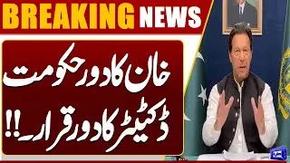 Sharjeel Memon Calls PTI Founder&rsquo;s Era a &ldquo;Democratic Dictatorship&rdquo; | Strong Political Statement