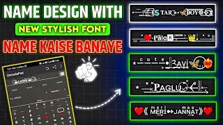 How To Make A Stylish Name Stylish name kaise likhe | Stylish name kaise banaen | Trending Name Font