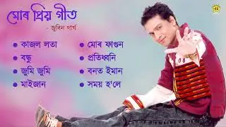 Mur Priyo Geet - Full Album Songs | Audio Jukebox | Zubeen Garg | Assamese Song