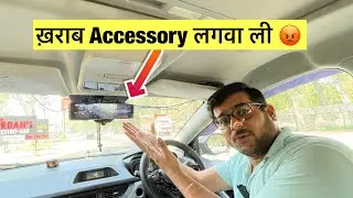 दाम बड़े पर दर्शन छोटे। Watch This Before Buying Mirror Dashcam