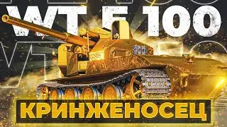 ЦЫГАНСКИЙ ТАНК-ПЫТАЕМСЯ ДОБИТЬ 3 МЕТКУ!!!