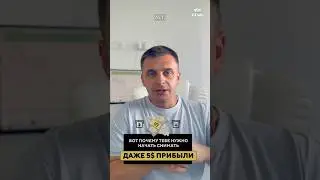 Вывод Прибыли, каждый раз,  самую маленькую и ты начнешь расти как #трейдер #форекс