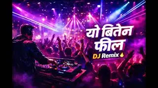 यो बितेन फील | DJ Remix 🔥 | Nepali Party Ai Song 2026