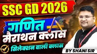 SSC GD 2026 | SSC GD Maths Classes | SSC GD Maths Marathon Class | By Shani Sir