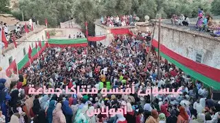 عيسوى أفنسوا 2022 (الجزء2) 3isawa afanse mantaga