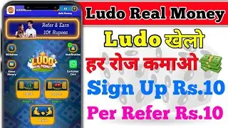 New Ludo Earning App 2021 || Ludo Real Money games || Ludo Game khel kar paisa kaise kamaye