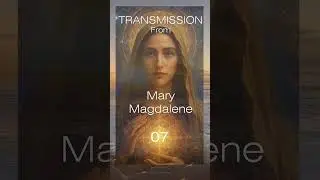 № 07 - Передача от Марии Магдалины - 14.01.2026