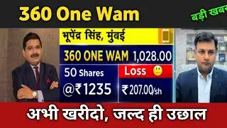 360 one wam share latest news 🔴 360 one wam share today update, market and fundamental analysis