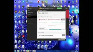 Уроки от Mr.Lion: Как активировать Avast internet secruite