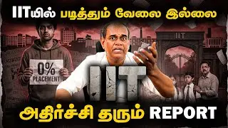 IIT Placements EXPOSED 🚨 Average Package Is a LIE | Branch-Wise Reality Parents Ignore