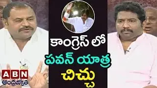 Debate On Pawan Kalyan Political Yatra In Telangana | Janasena Vs Congress | Part 2 | ABN